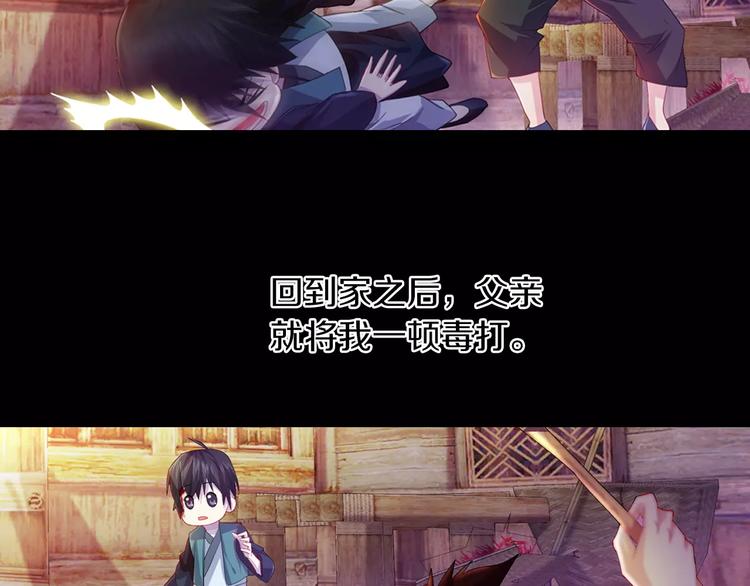 第96话 齐儒溪的第一具尸体38