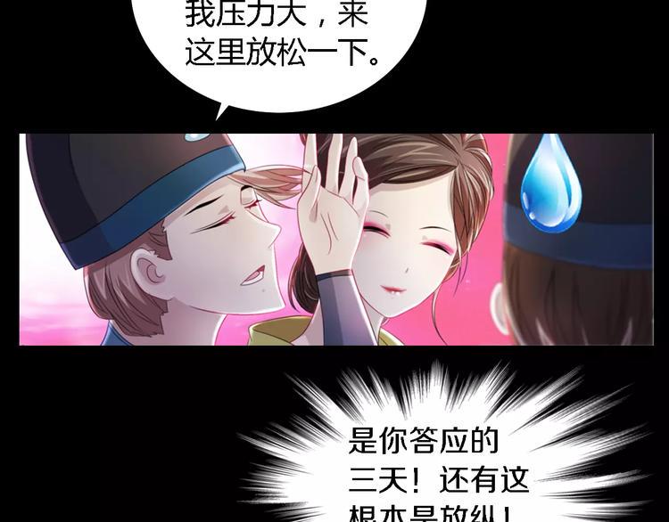 第73话 三天之内必须破案33