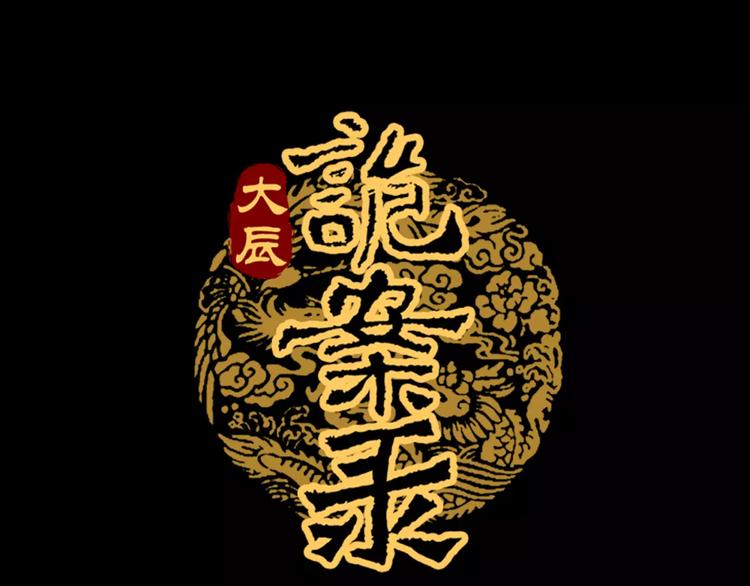 第17话 我愿意为你做任何事2