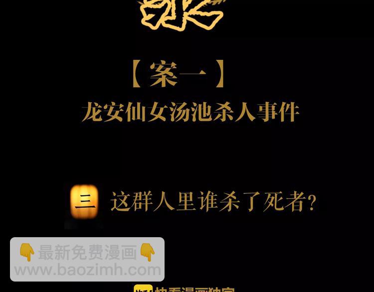 第3话 是谁害了他？1