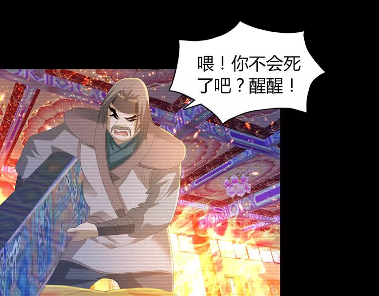 第34话 云灵寺大火的真相58