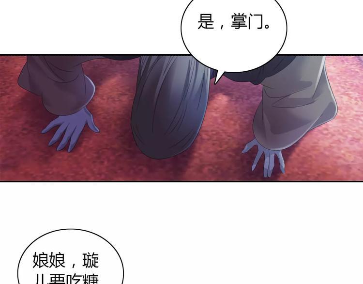 第47话 为贵客接风吧！50