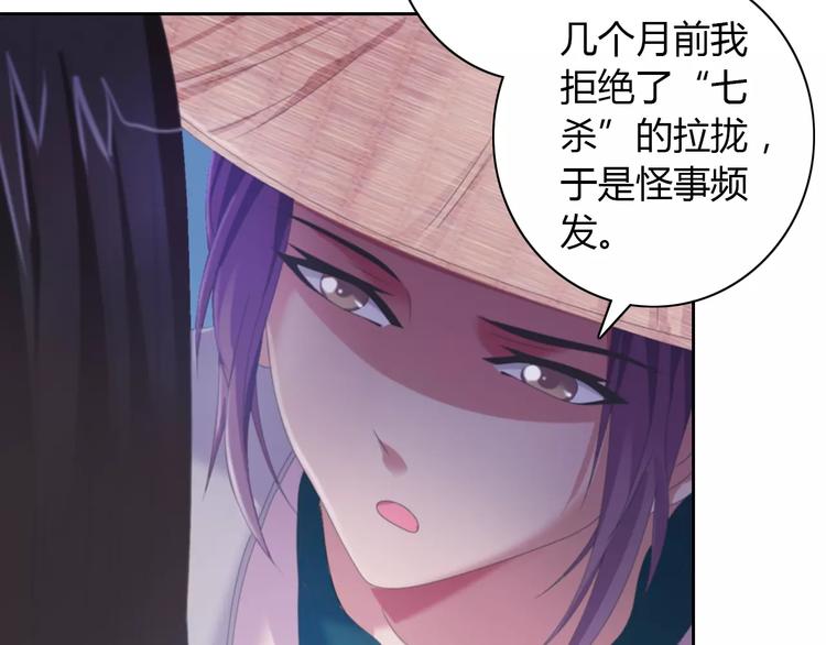 第49话 教主夫人59