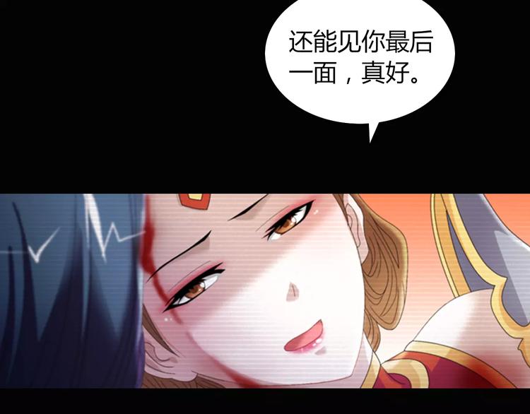 第68话 女魃的悲剧结局30
