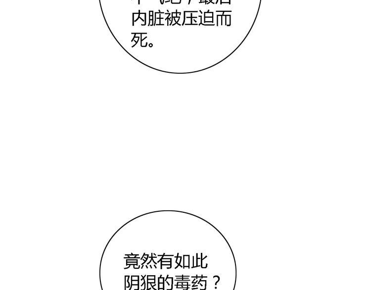 第75话 我是七杀阁的首领！59
