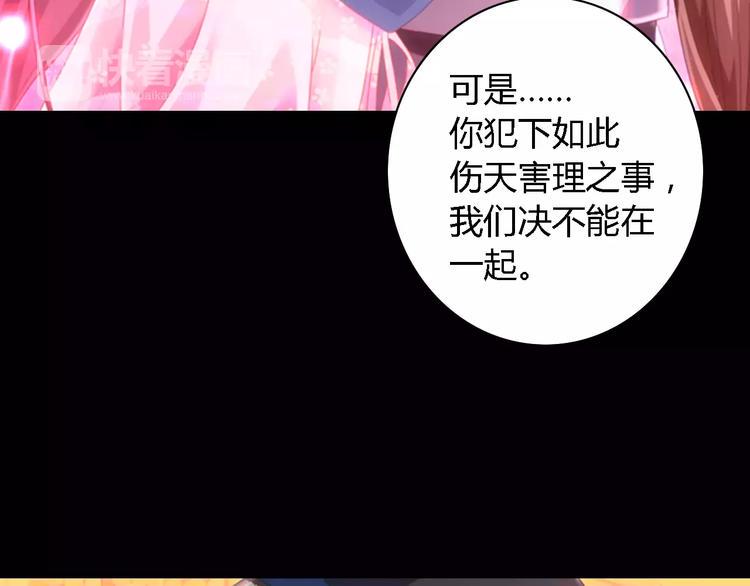 第81话 要么加入七杀，要么死39