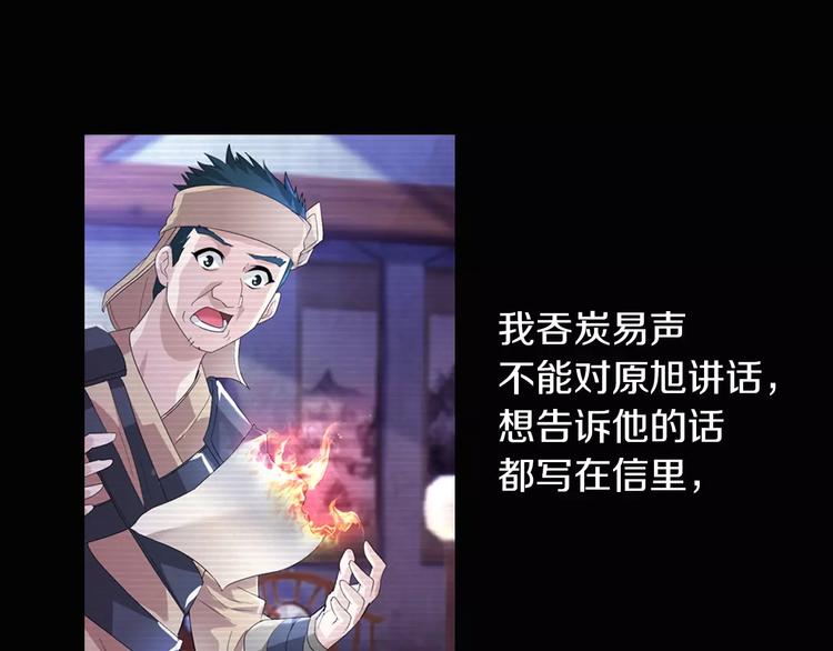 第68话 女魃的悲剧结局78