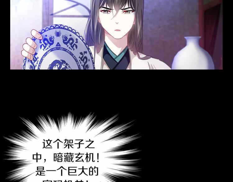 第92话 拯救蓝霄珊倒计时65
