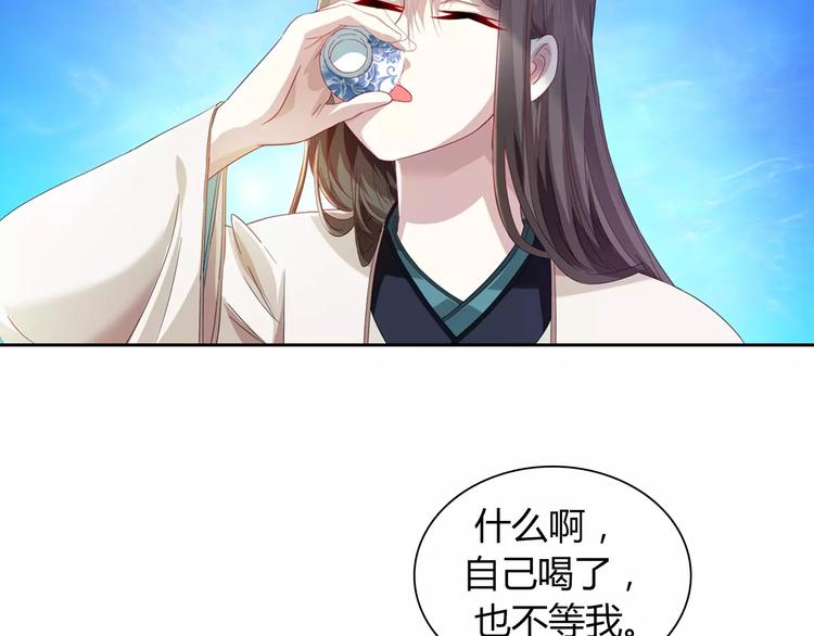 第95话 喝了这酒，不再是朋友49