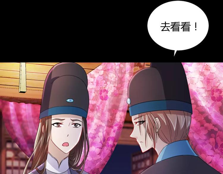 第73话 三天之内必须破案67