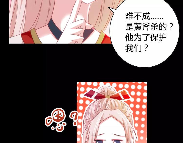 第90话 燕双就是黄斧？51