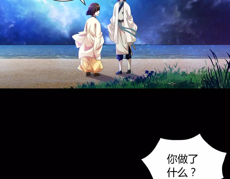 第90话 燕双就是黄斧？85