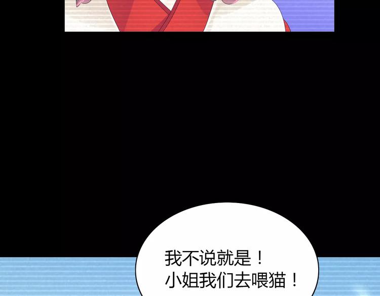 第9话 大富之家的飞来横祸53