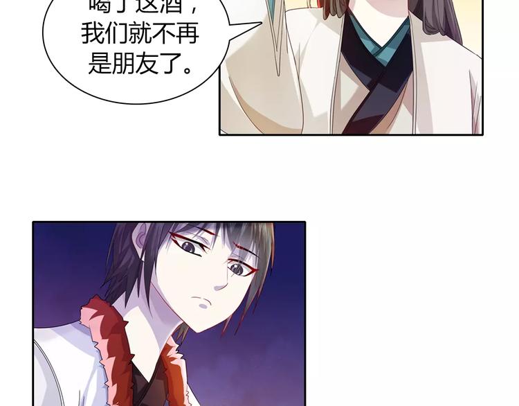 第95话 喝了这酒，不再是朋友64