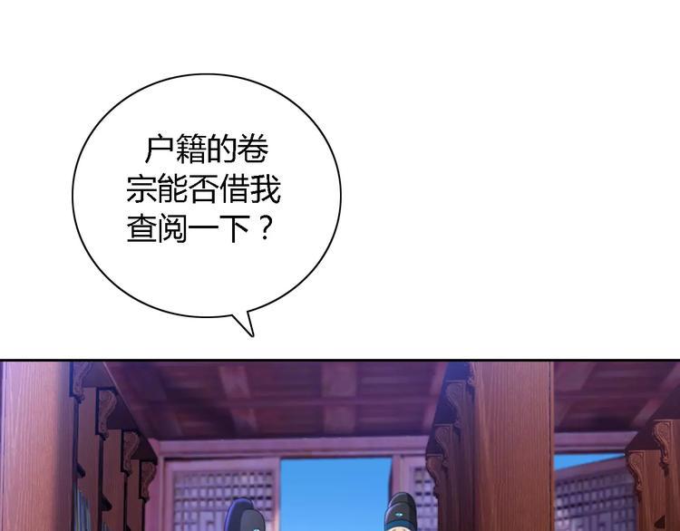 第75话 我是七杀阁的首领！69