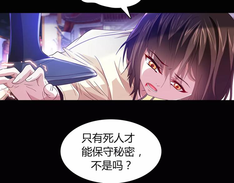 第95话 喝了这酒，不再是朋友24