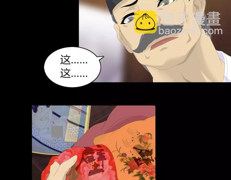 第4话 查验所有人房间！8