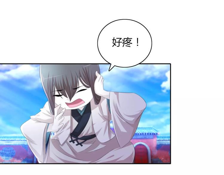 第46话 被迫做客昆仑的令狐轩63