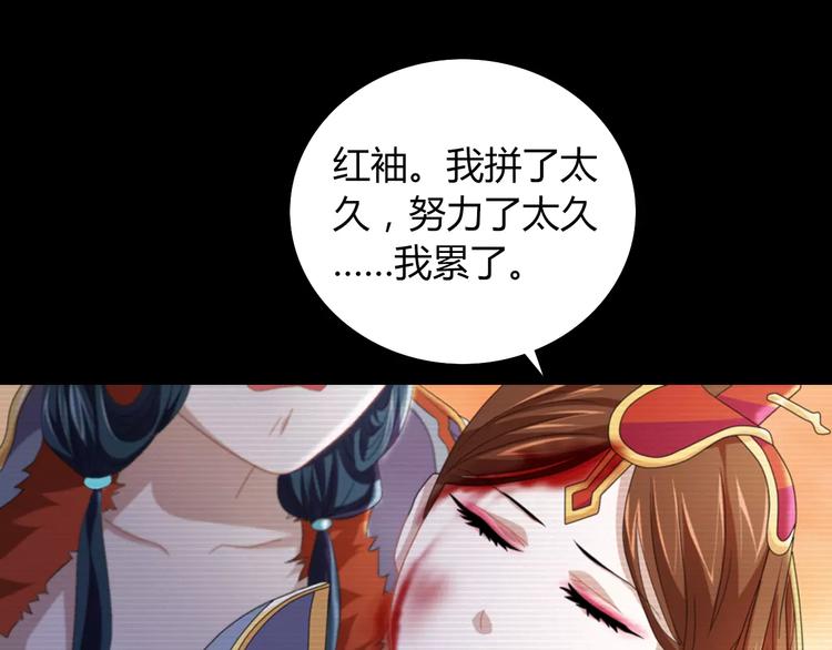 第68话 女魃的悲剧结局47
