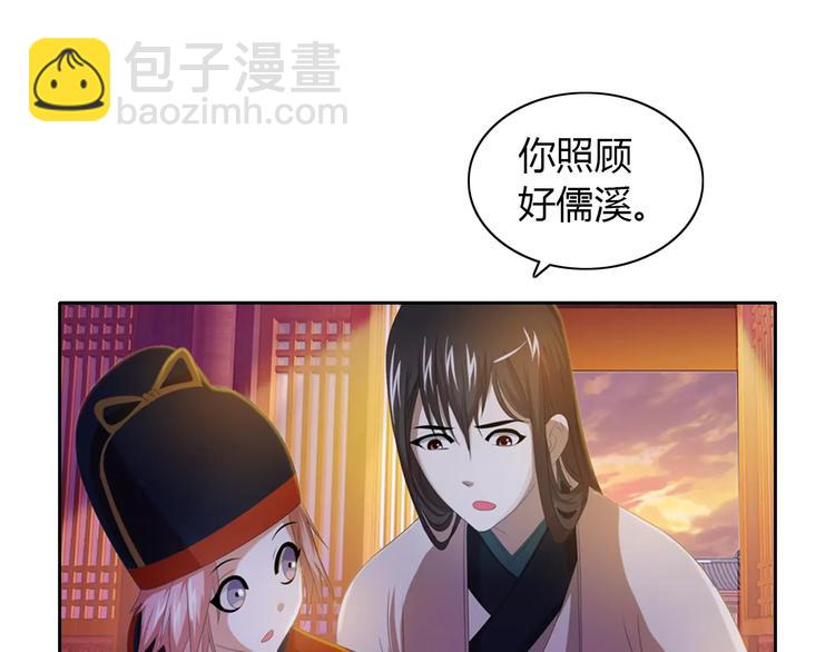 第32话 你为何知道十年前的事20