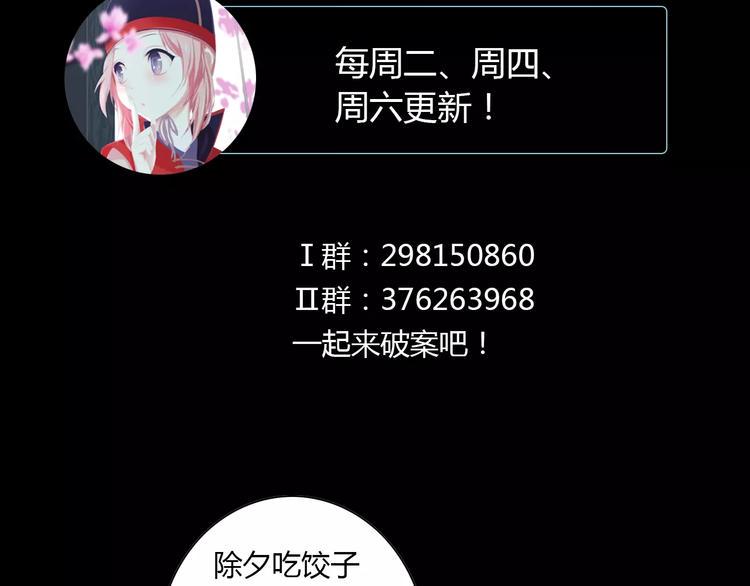 特别篇 失窃的饺子（上）89