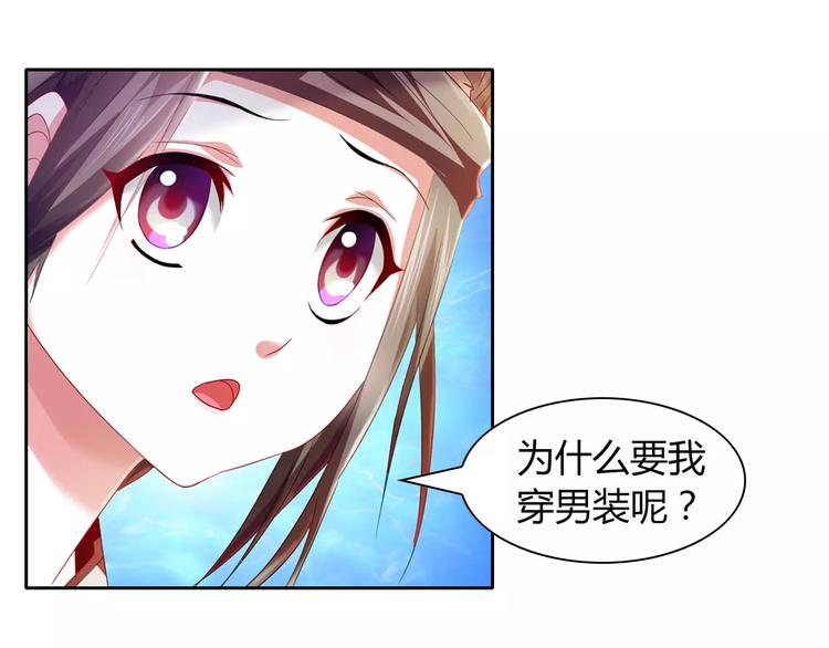 完结篇 令狐轩被抓走了！55