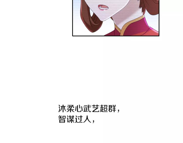 第65话 你当真认为我喜欢你？73