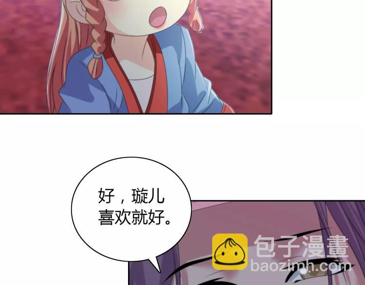 第47话 为贵客接风吧！46