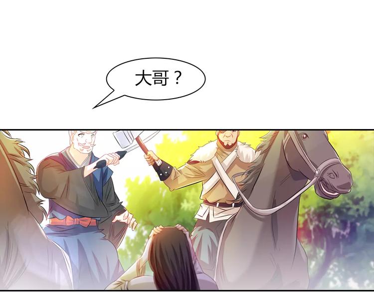 完结篇 令狐轩被抓走了！109