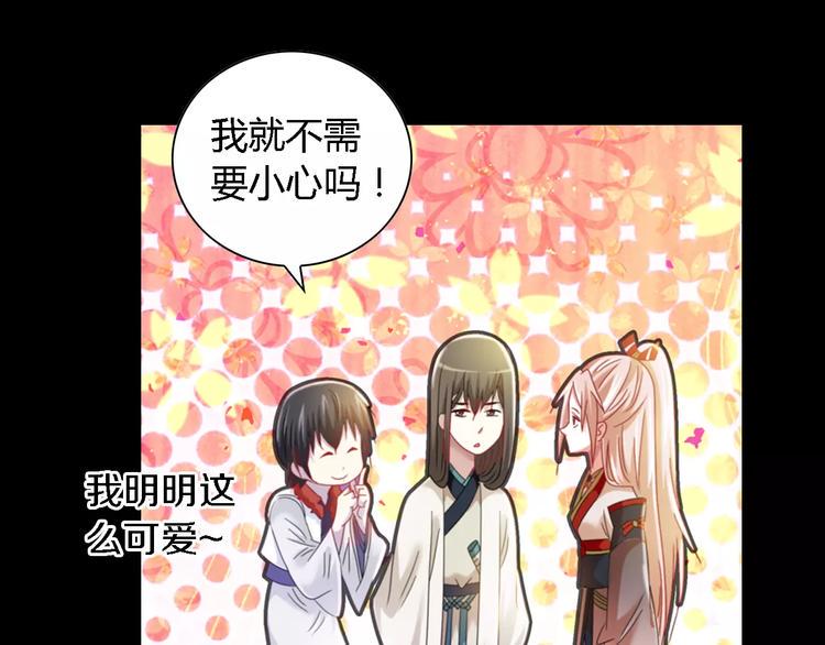 第87话 今晚有人偷袭41