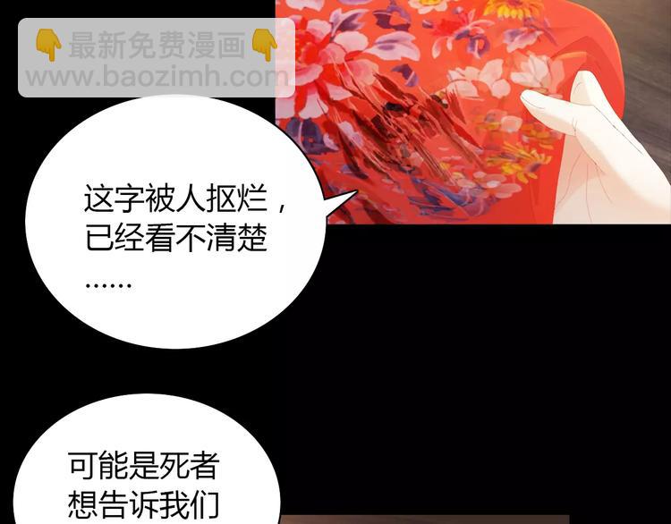 第3话 是谁害了他？48