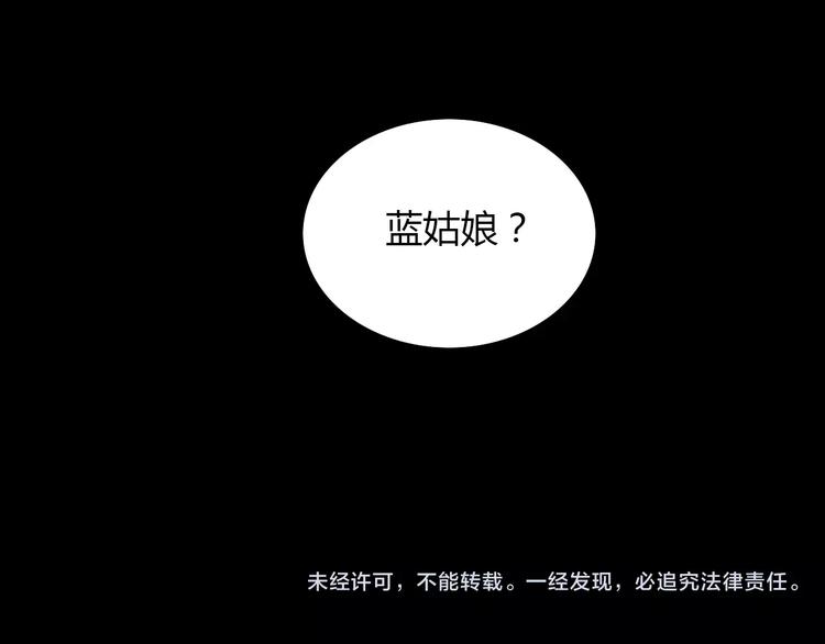 第4话 查验所有人房间！116