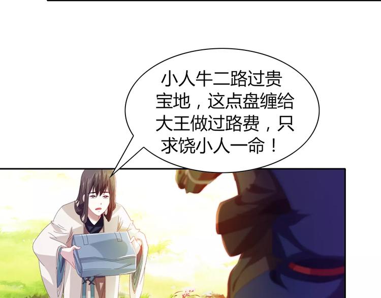 完结篇 令狐轩被抓走了！101