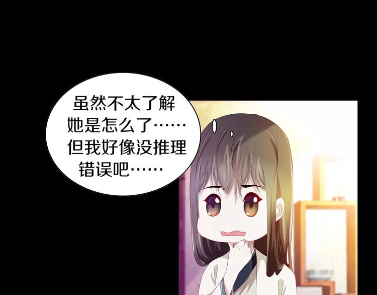 第97话 你不是那样的人126