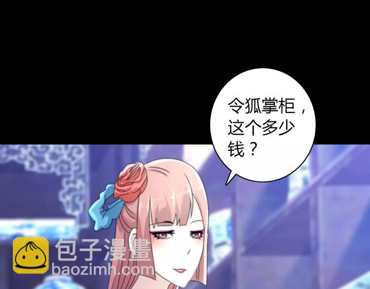 第45话 昆仑派谜案24