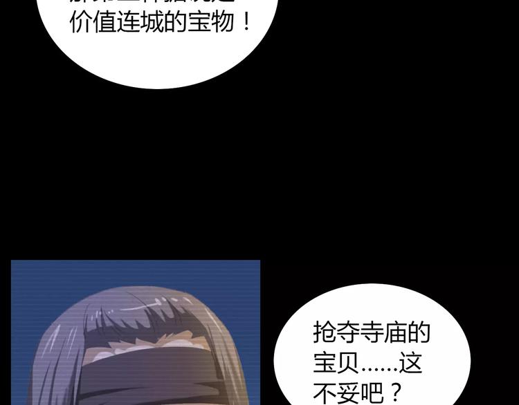第33话 山贼“霸王”的前半生72