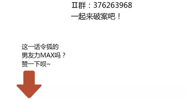 第86话 没事的，有我在72