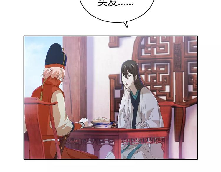 第20话 一起去云灵寺吧18