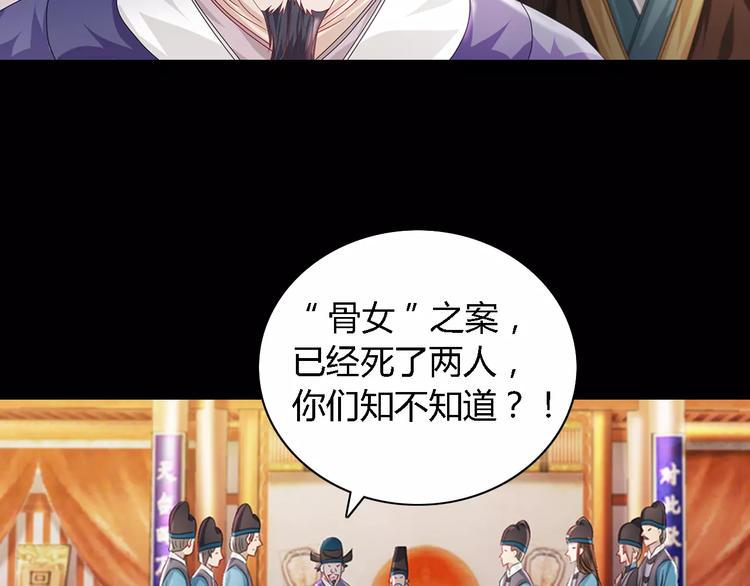 第73话 三天之内必须破案4