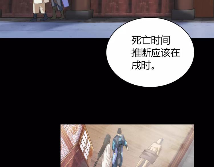 第3话 是谁害了他？36