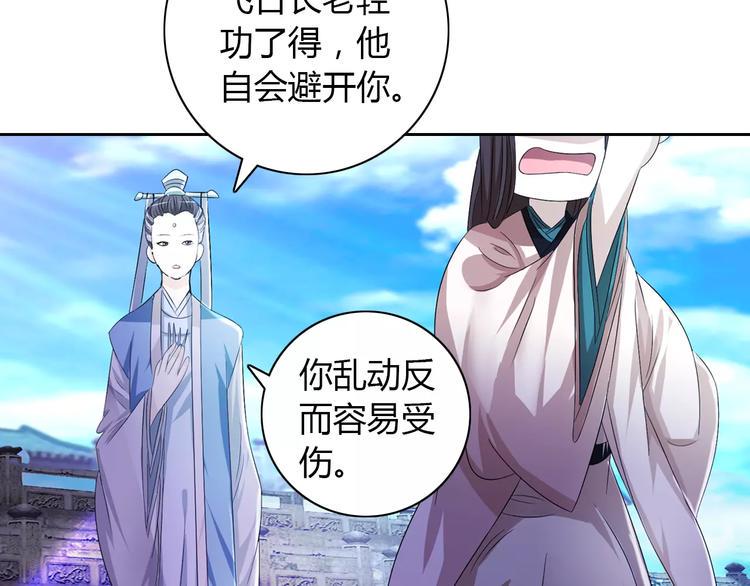 第46话 被迫做客昆仑的令狐轩57