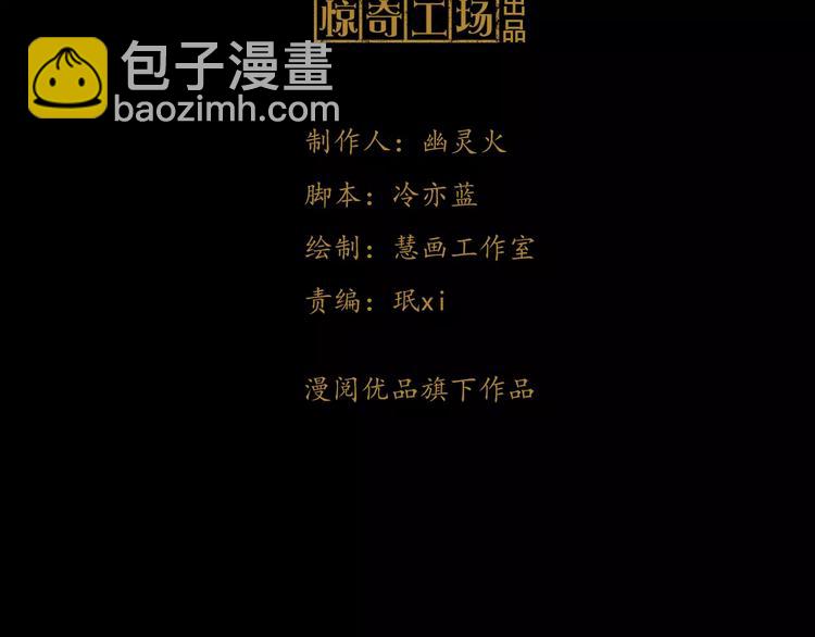 第60话 醒来的关键人物2