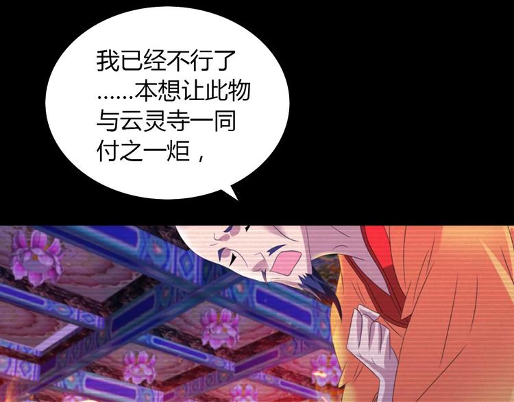 第35话 普然大师的渡化3