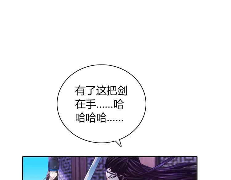 第71话 剑圣山庄风波66