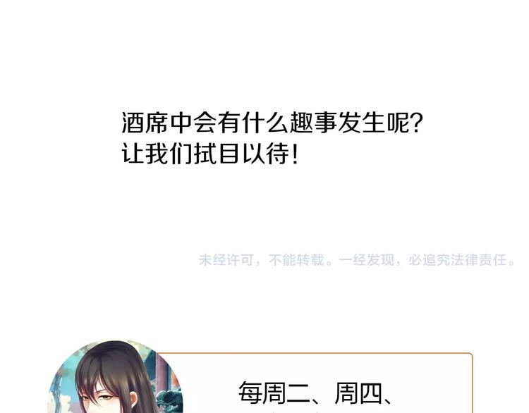 第47话 为贵客接风吧！63