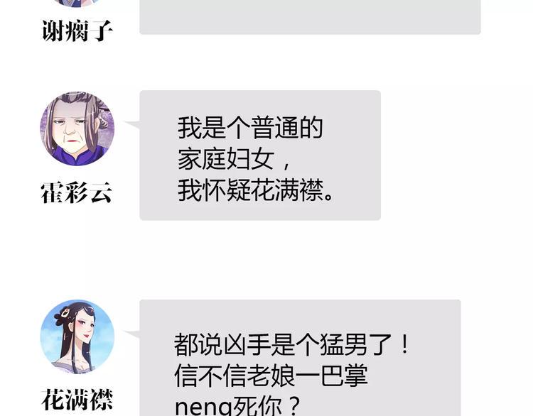 第24话 悄然绽放的夜晚79