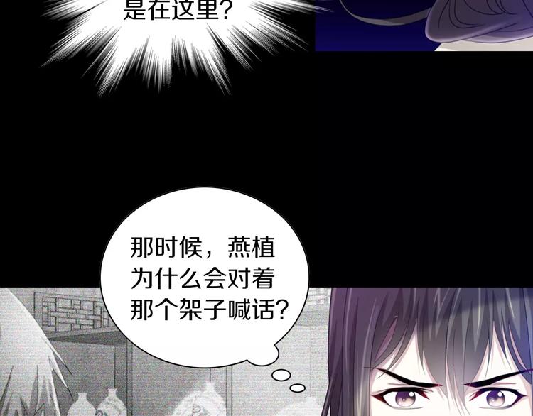 第92话 拯救蓝霄珊倒计时50