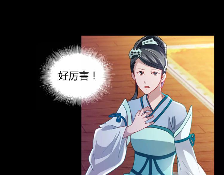 第81话 要么加入七杀，要么死54