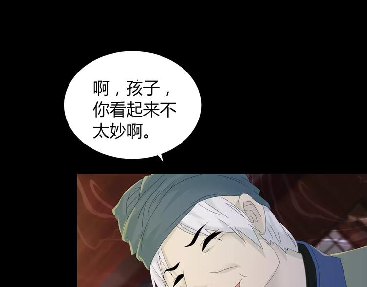 第13话 大罗神仙也会灰飞烟灭65