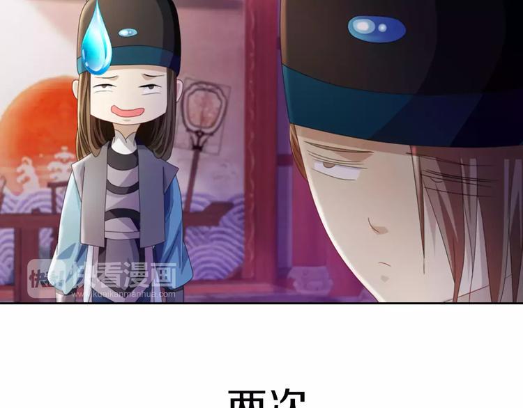 第70话 令狐老弟，还记得她吗69